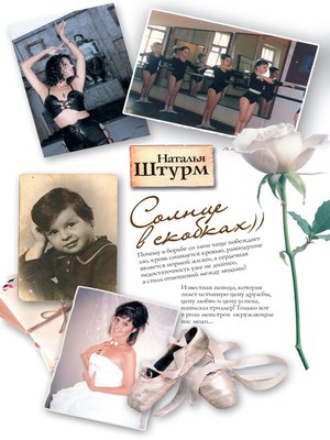 cover image of Солнце в скобках